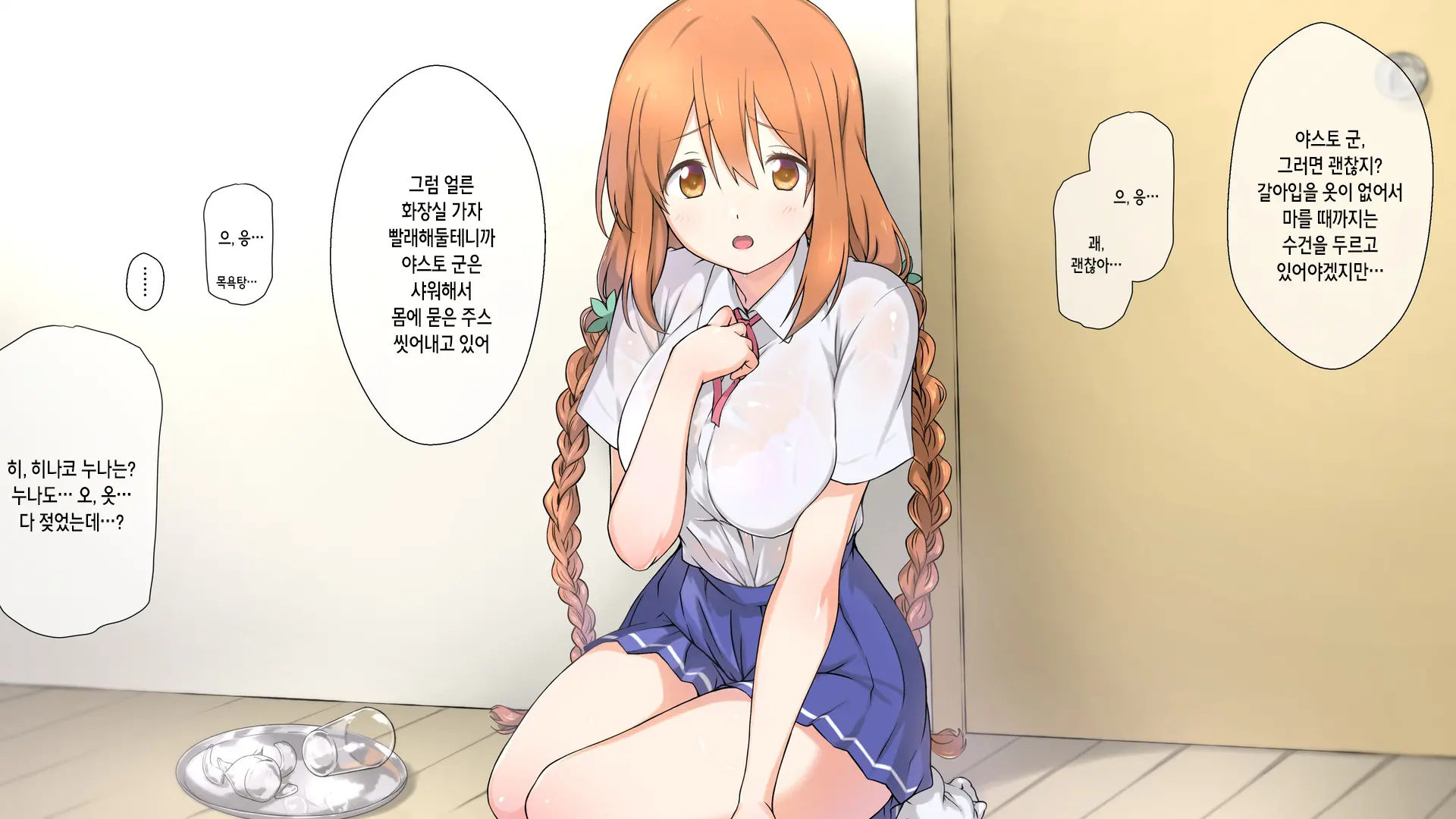 Seichishiki 0 No Kanojo Wa Erogaki No Seieki Benjo | 성지식 0인 여친은 에로꼬맹이의 정액변기